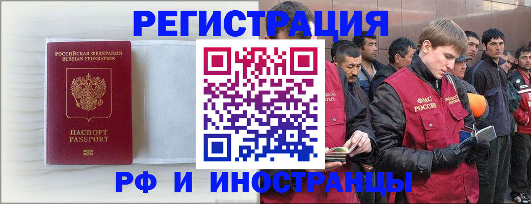 прописка поиск в Шумерле