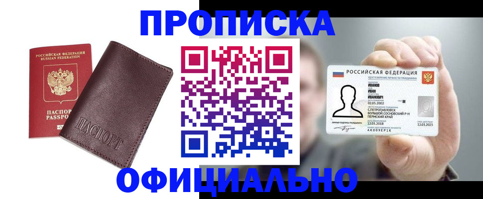 прописка для школы в Шумерле