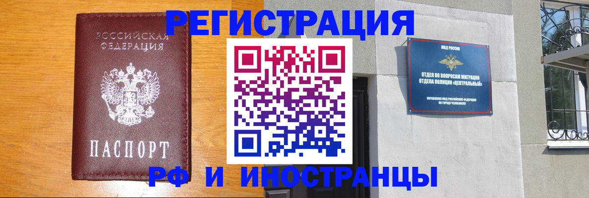 прописка в квартире в Шумерле