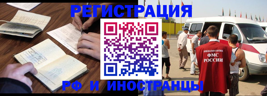 прописка для военкомата в Шумерле