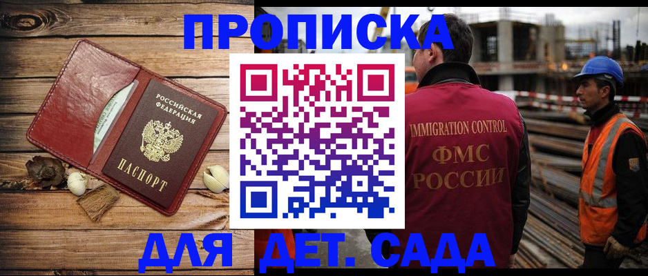 временная регистрация в квартире в Шумерле