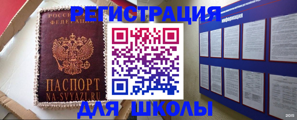 прописка для кредита в Шумерле